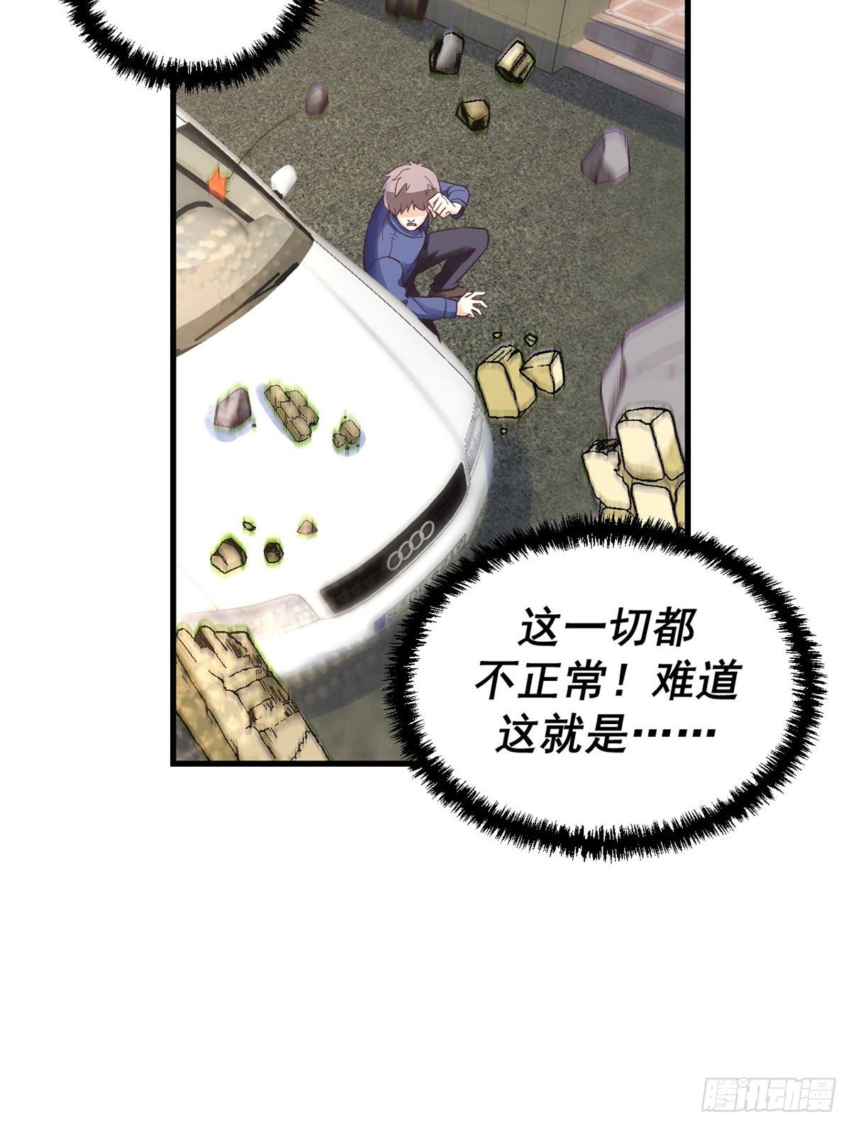 我的专属梦境游戏是不是烂尾了漫画,02 末日副本开啓2图