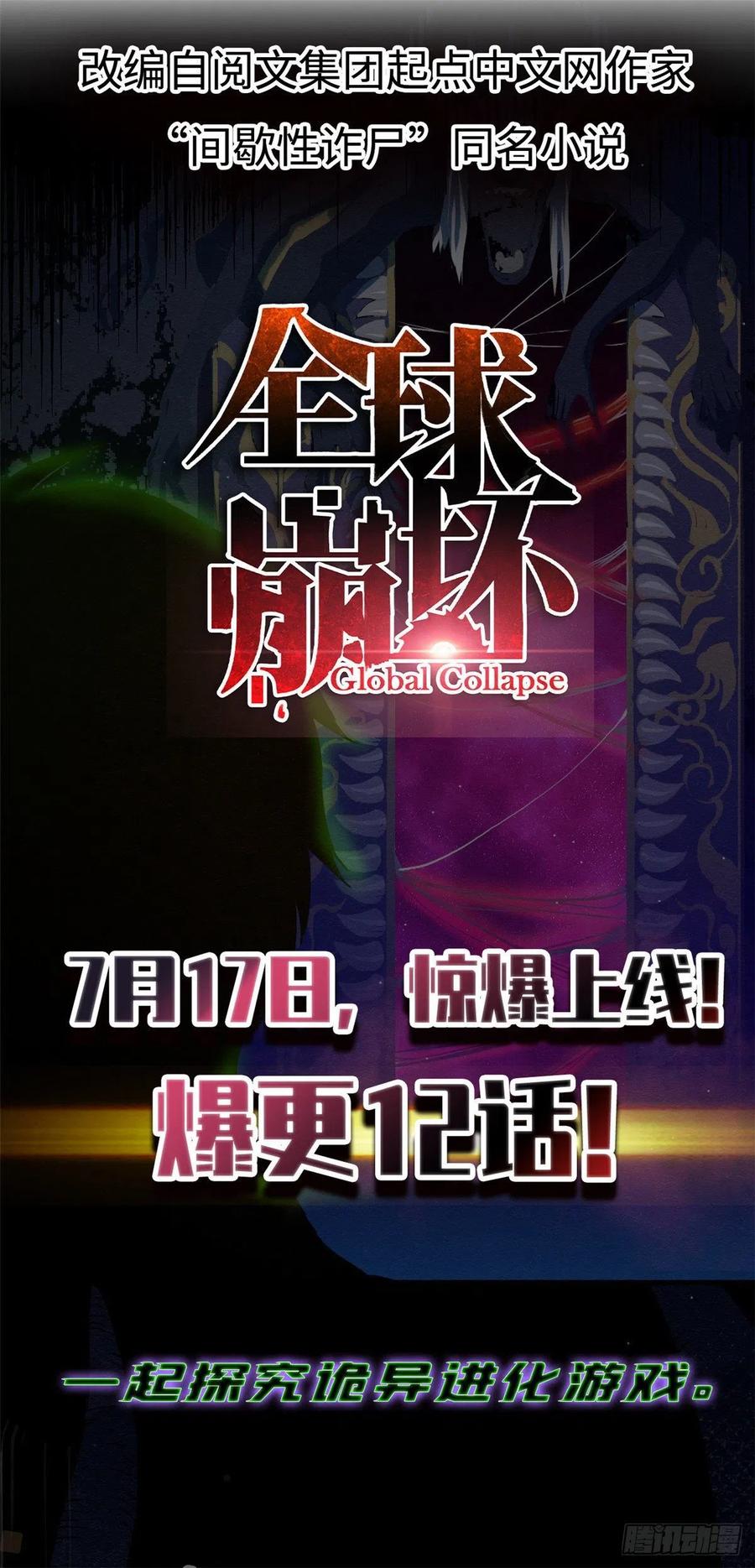 我的专属梦境游戏是不是烂尾了漫画,74 她救了我2图