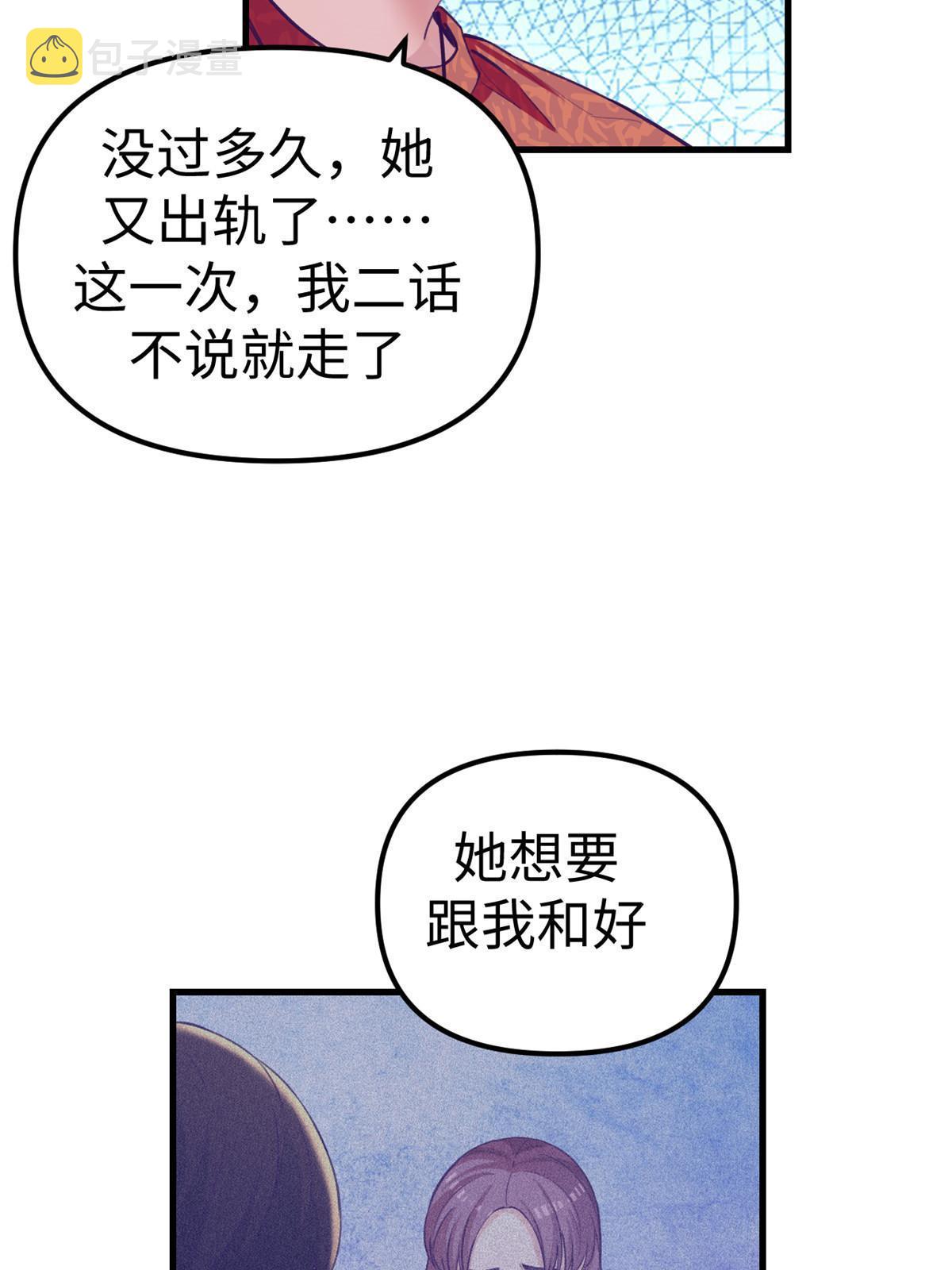 我的专属梦境游戏是不是烂尾了漫画,165 男性情敌1图