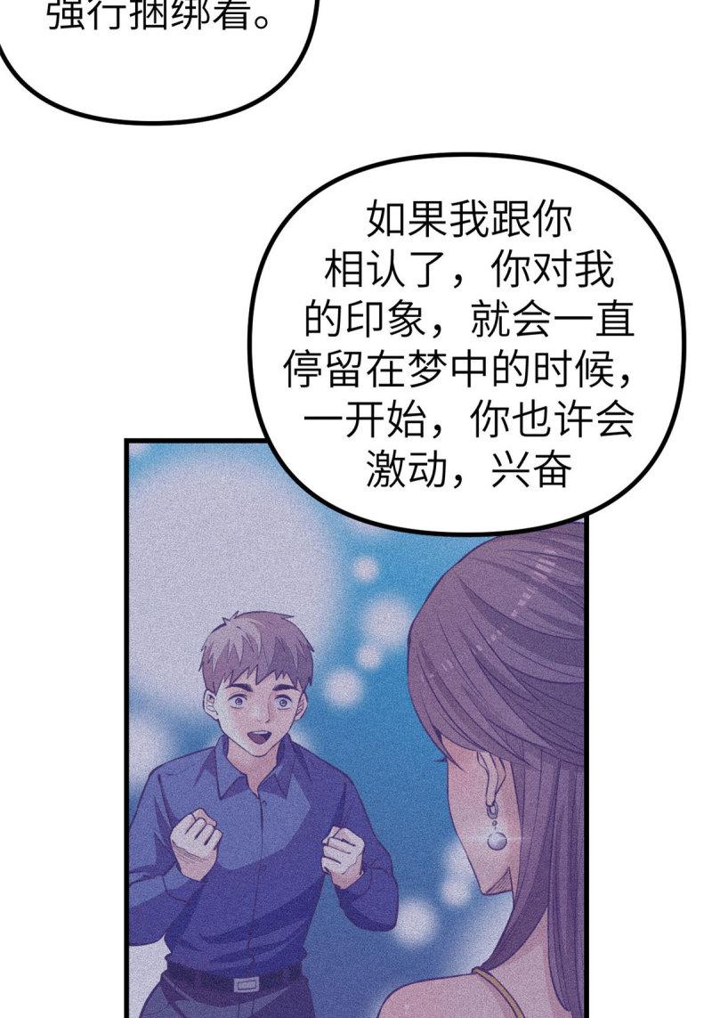 我的专属梦境游戏为什么不更新漫画,149 她的身世2图