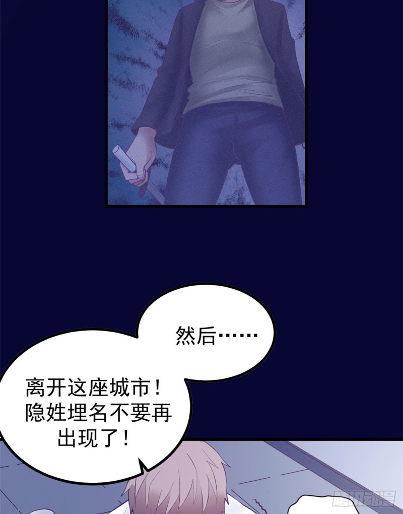 我的专属梦境游戏 碧蓝的世界漫画,40 第二副本开啓1图