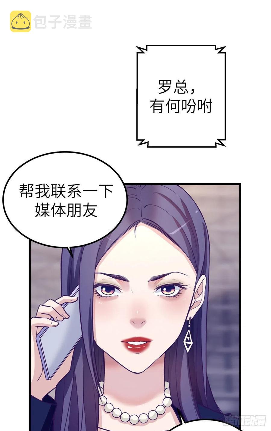 我的专属梦境游戏免费漫画漫画,90 罗希云的体贴2图