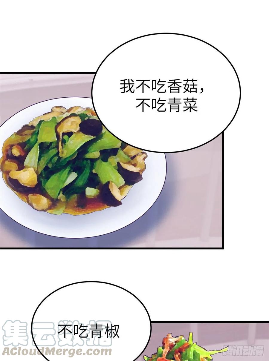 我的专属梦境游戏是不是烂尾了漫画,82 堂妹住我家1图