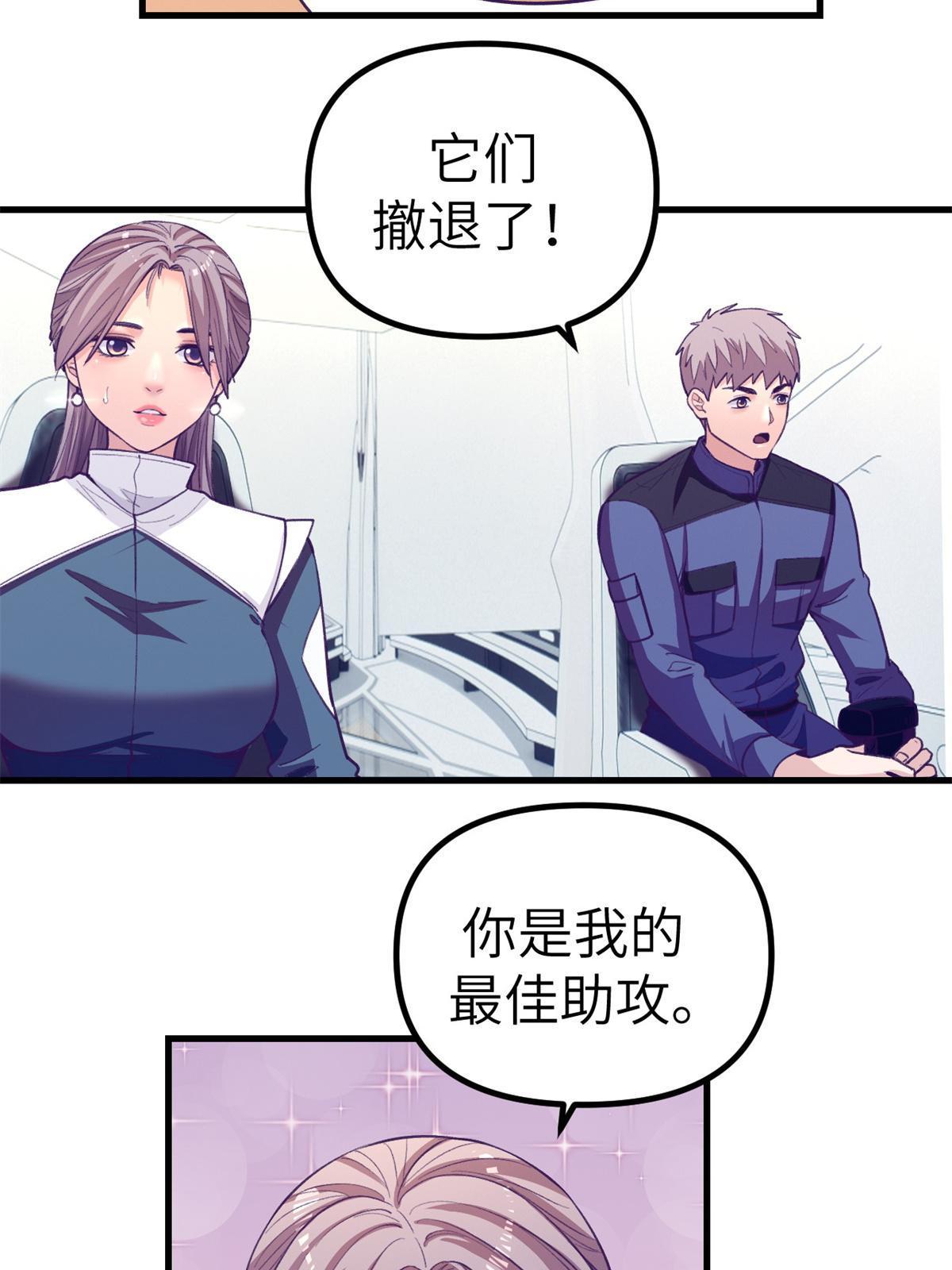 我的专属梦境游戏是不是烂尾了漫画,151 游戏情人2图