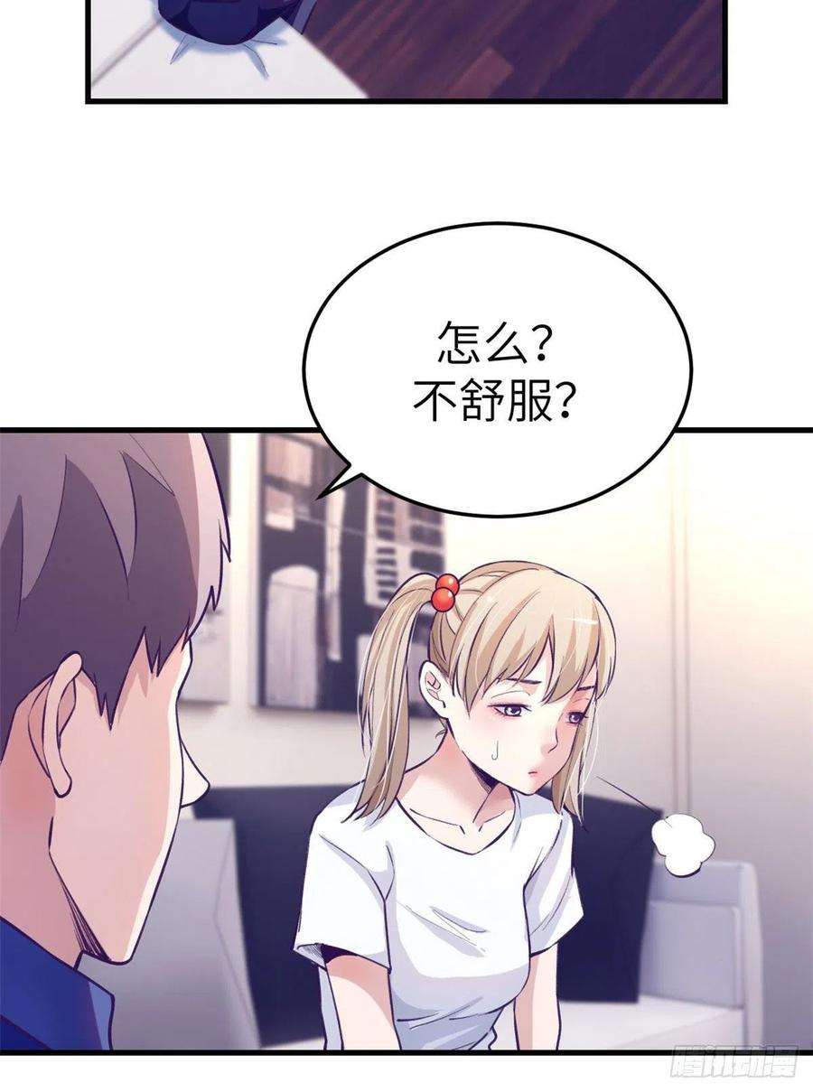 我的专属梦境游戏是不是烂尾了漫画,82 堂妹住我家2图