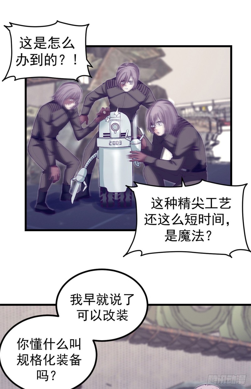 我的专属梦境游戏是不是烂尾了漫画,54 杨景夏的委屈2图