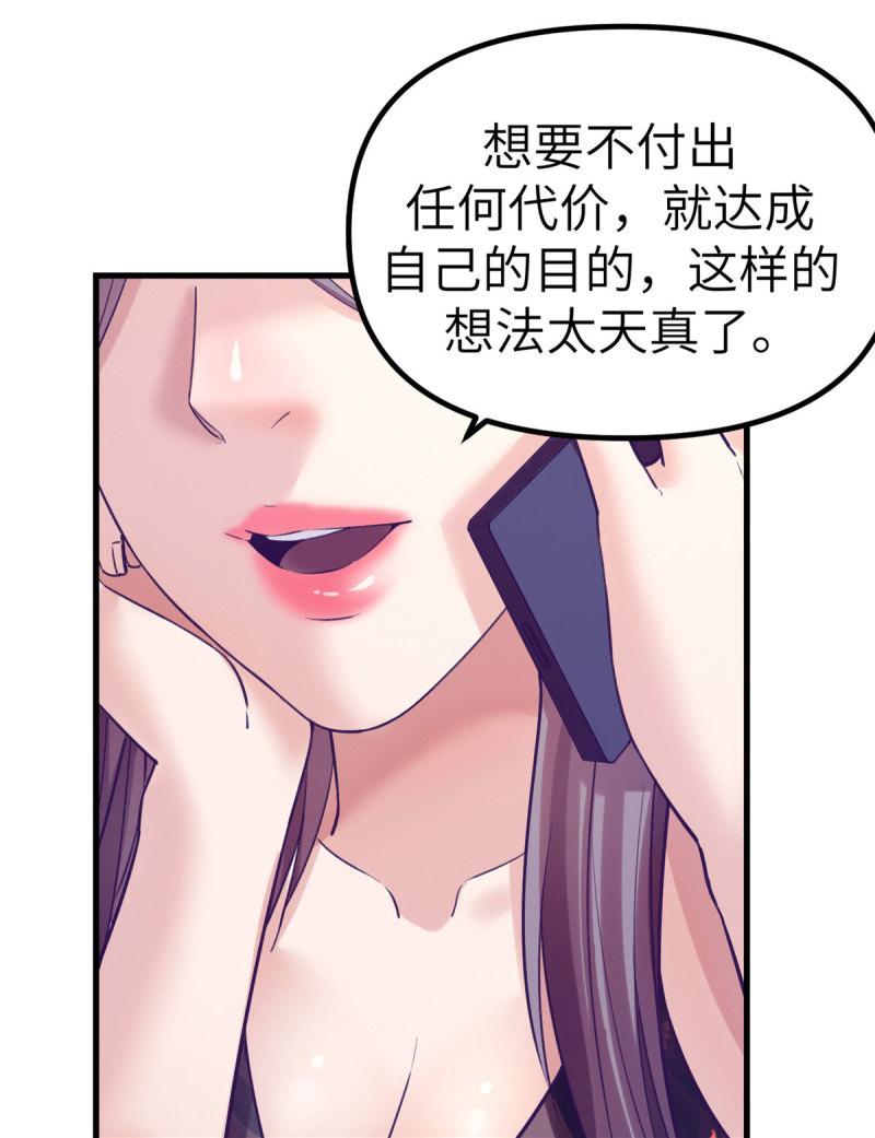 我的专属梦境游戏32漫画,148 进击的杨锦夏1图