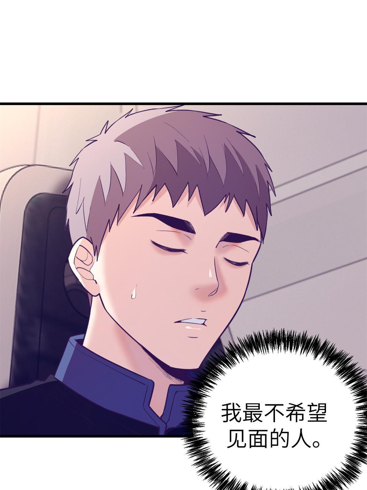 我的专属梦境游戏是不是烂尾了漫画,151 游戏情人2图