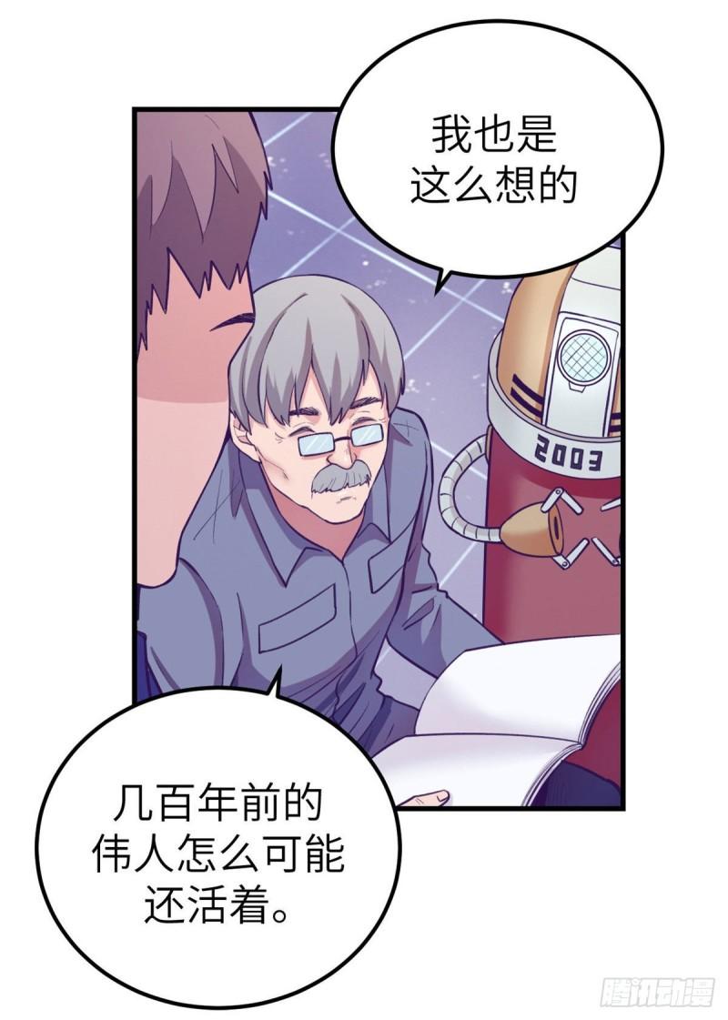 我的专属梦境游戏全集漫画,115 白色谎言1图