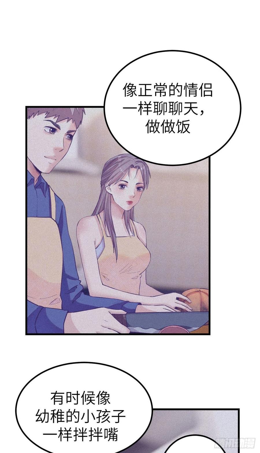 我的专属梦境游戏全集漫画,124 三角困局2图