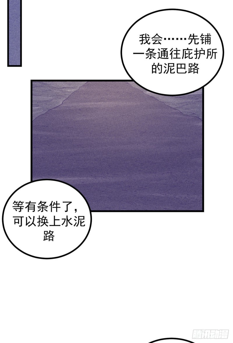 我的专属梦境游戏漫画免费观看漫画,53 小机器人被毁2图