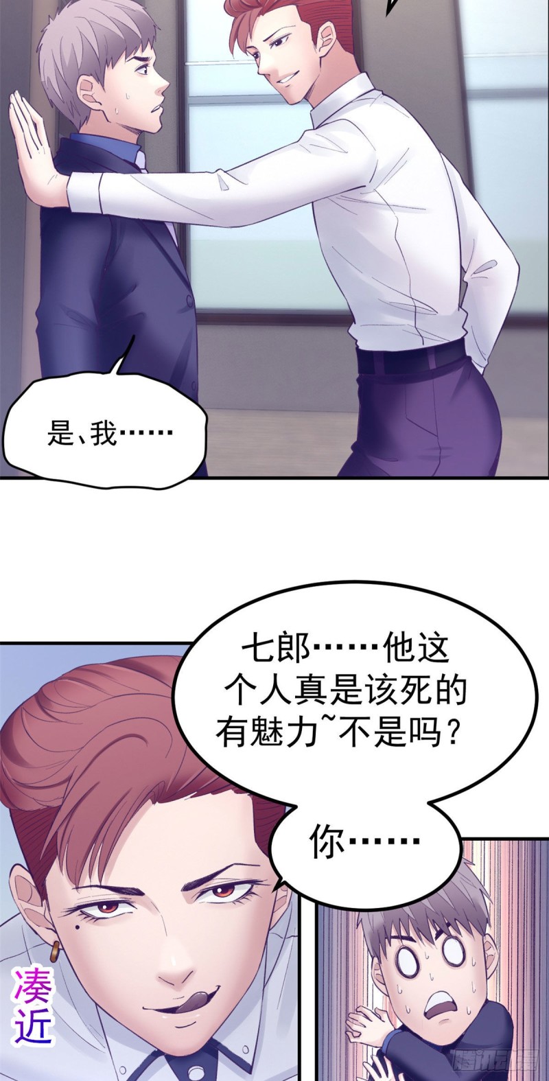 我的专属梦境游戏是不是烂尾了漫画,36 现实世界也很美好2图