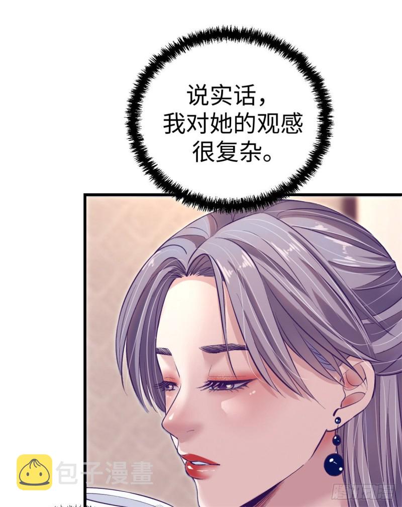 我的专属梦境游戏是不是烂尾了漫画,79 杨锦夏的套路2图