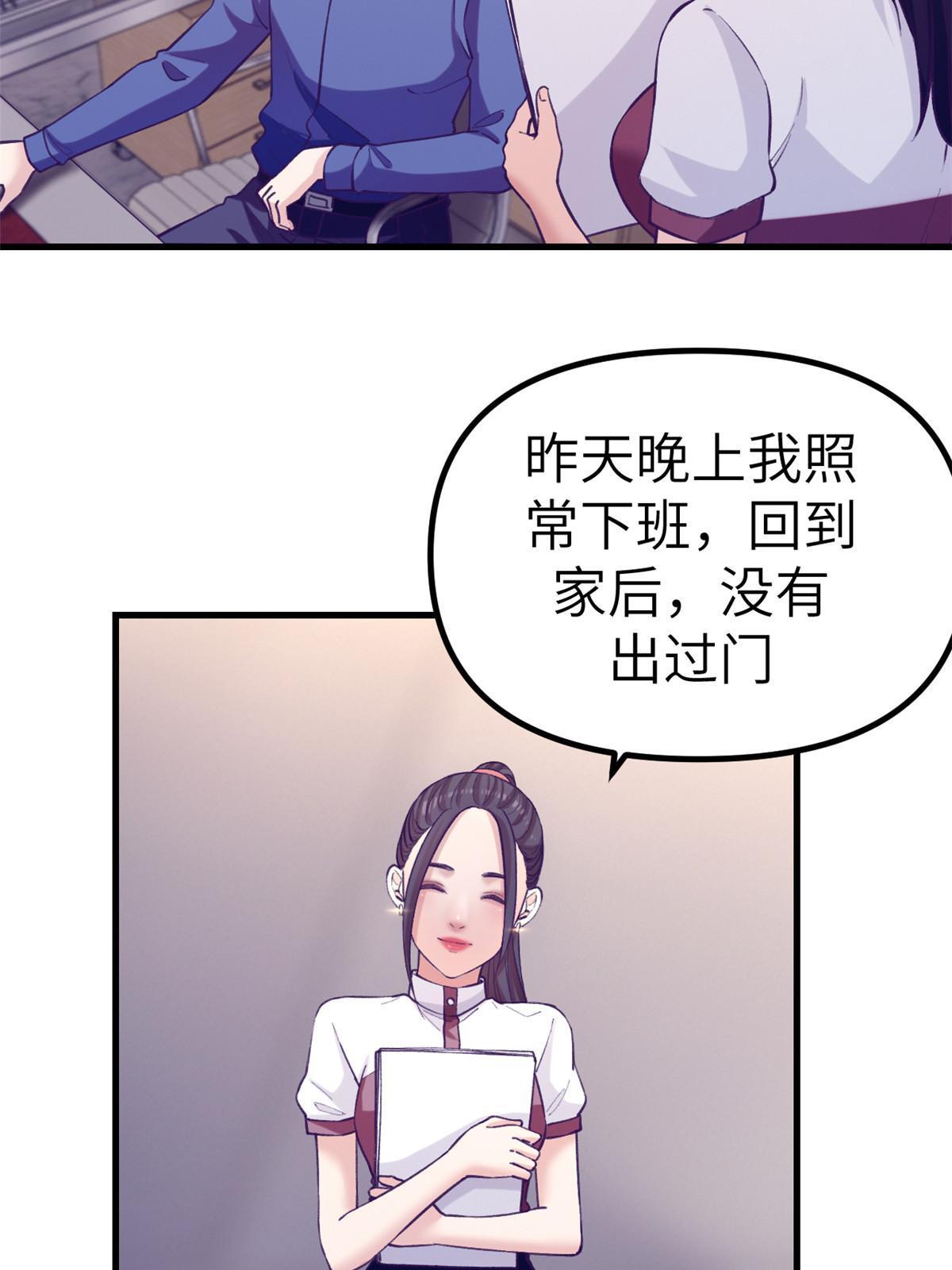 我的专属梦境游戏为什么不更新漫画,147 罗希云要出国了？2图