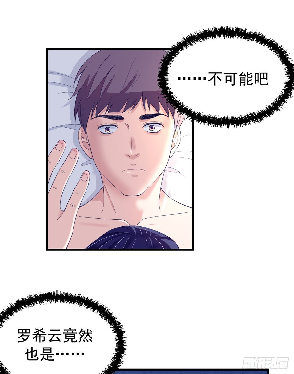 我的专属梦境游戏全集漫画,14 流血了1图