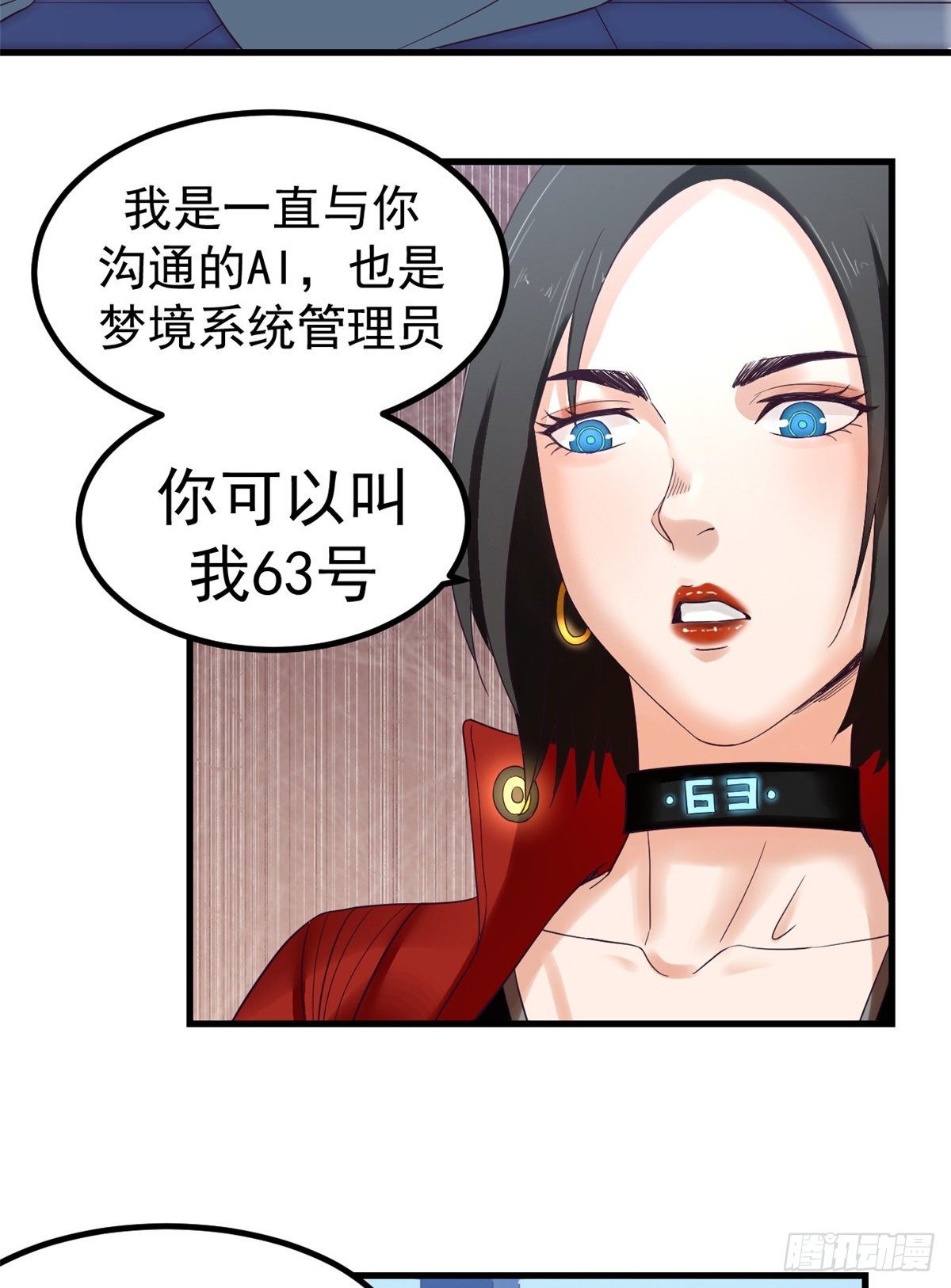 我的专属梦境游戏是不是烂尾了漫画,02 末日副本开啓2图