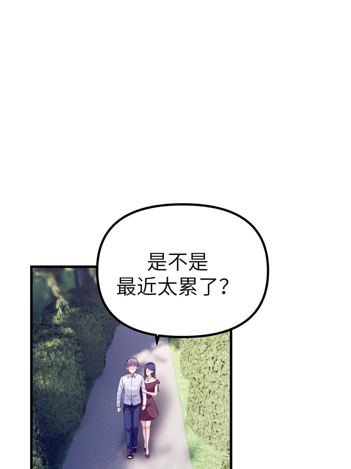 我的专属梦境游戏为什么不更新漫画,159 罗希云的体贴2图