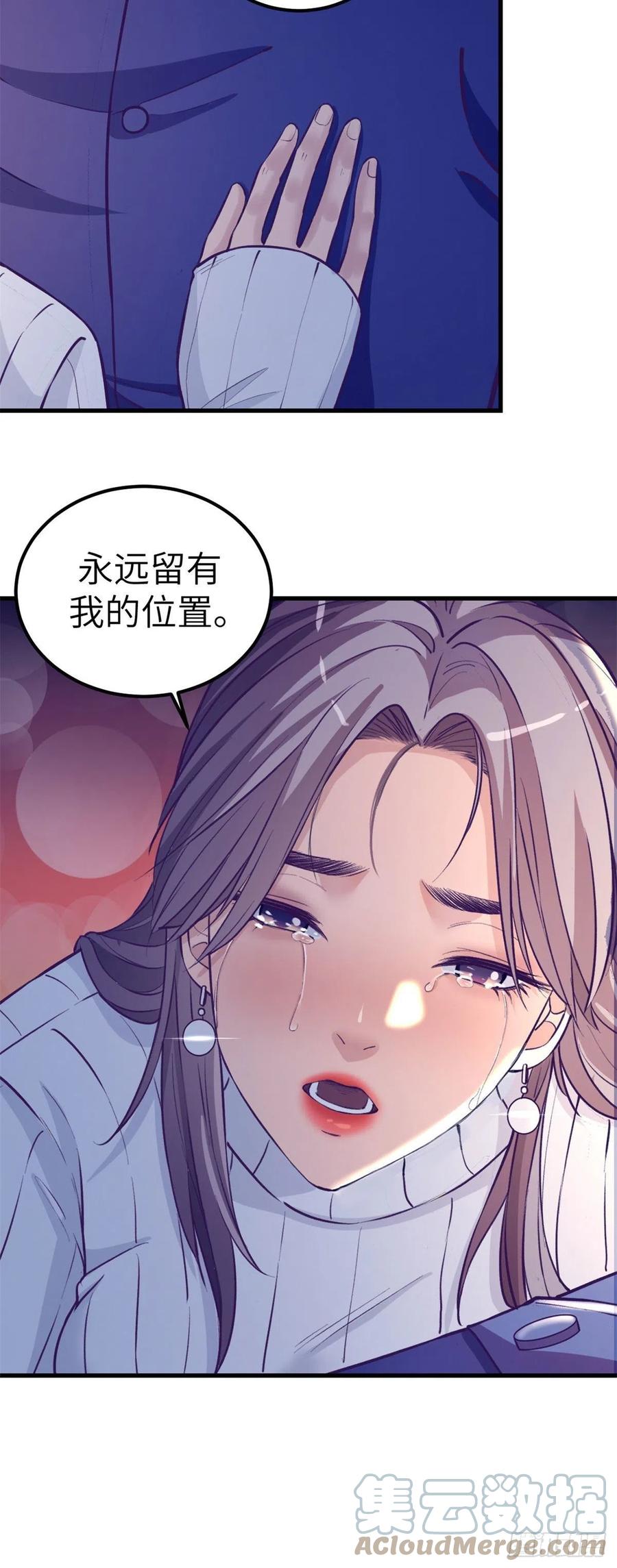 我的专属梦境游戏漫画解说漫画,95 表白1图