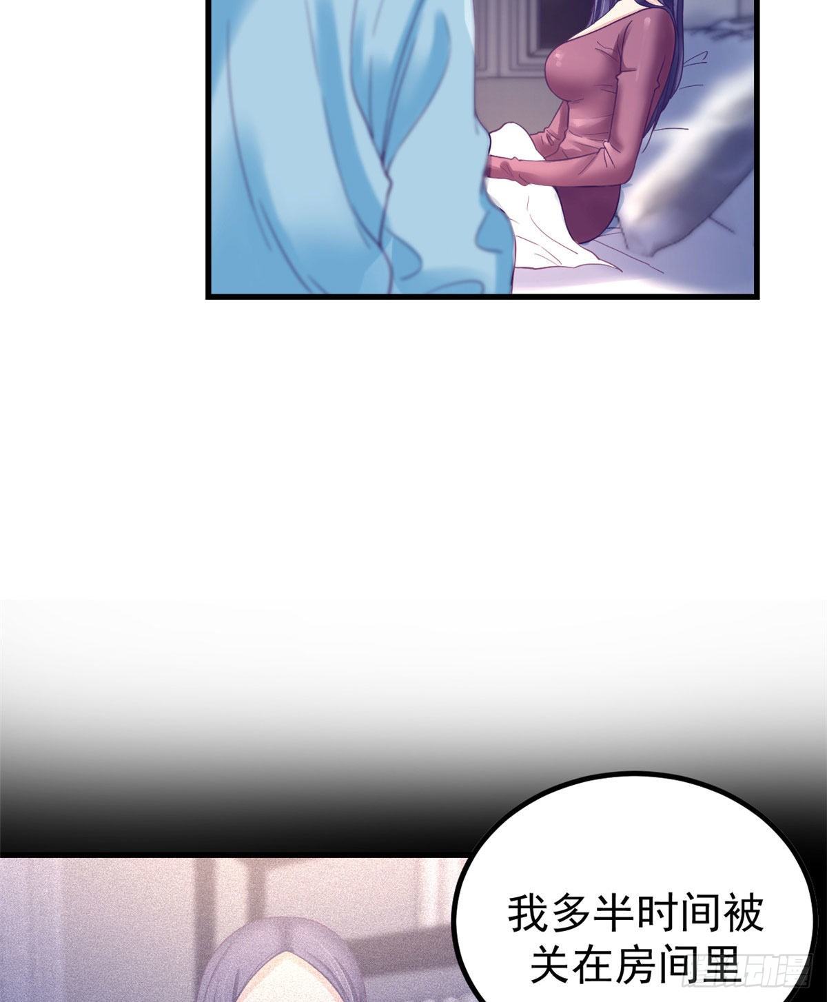 我的专属梦境游戏漫画免费观看漫画,10 你的认可1图