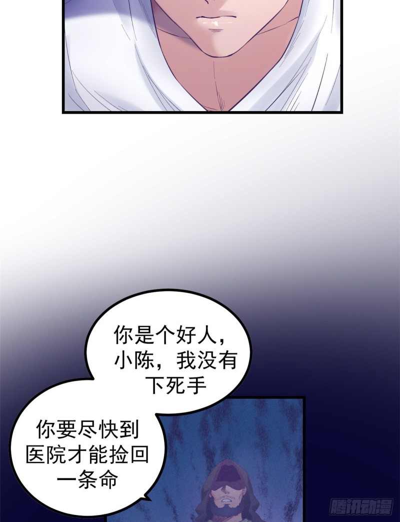 我的专属梦境游戏 碧蓝的世界漫画,40 第二副本开啓2图