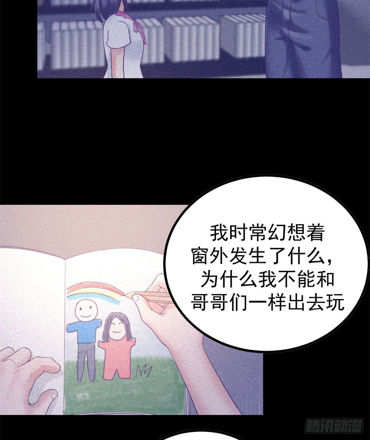 我的专属梦境游戏漫画免费观看漫画,10 你的认可1图