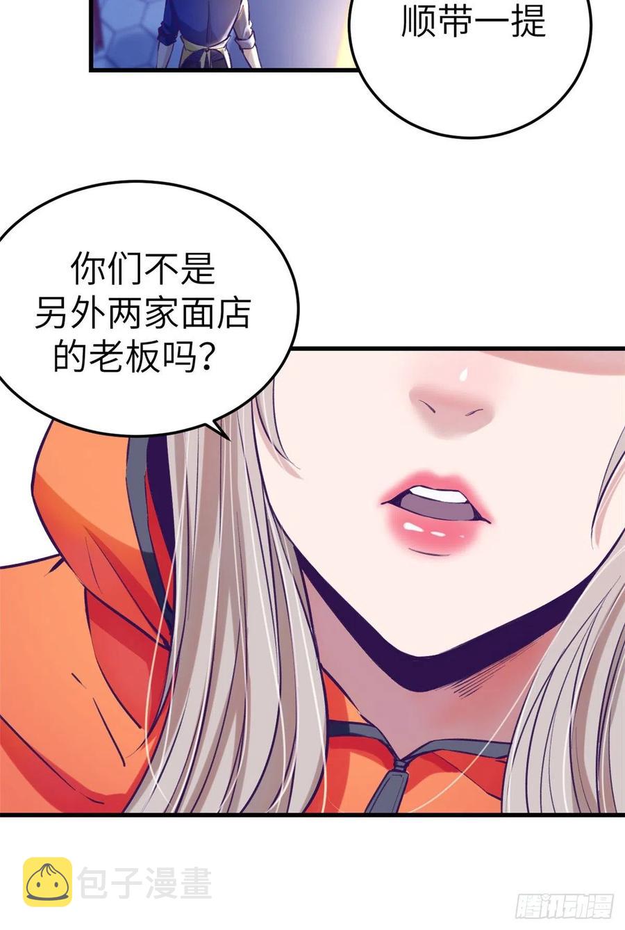 我的专属梦境游戏漫画漫画,81 就赖上你了2图