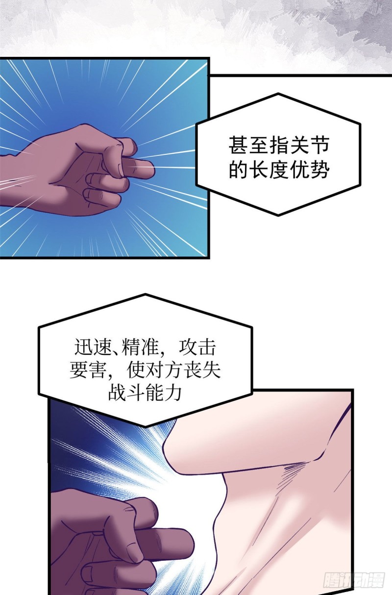 我的专属梦境游戏漫画下拉式免费漫画,57 起来，干活1图