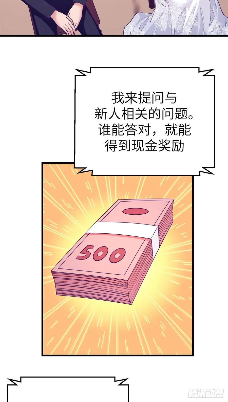 我的专属梦境游戏免费漫画完整版漫画,123 三角关系露馅？2图