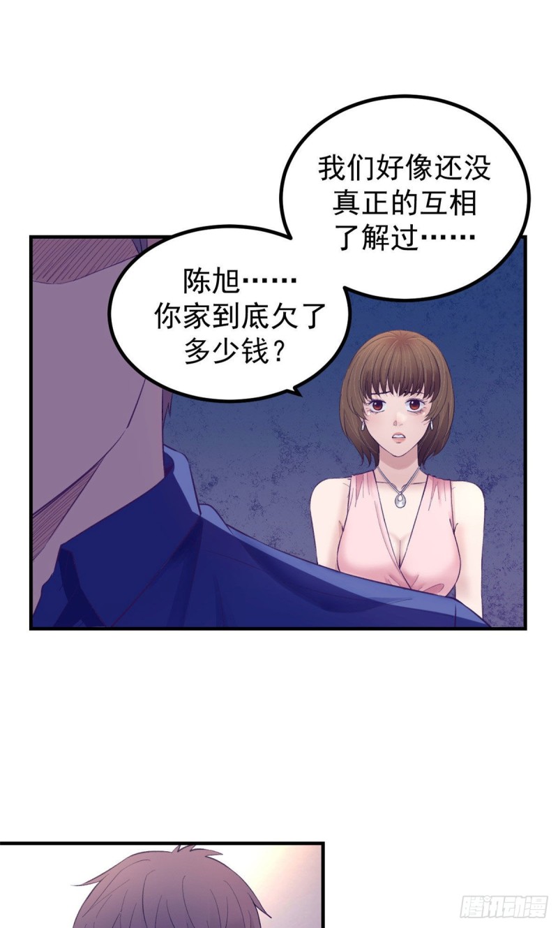 我的专属梦境游戏是不是烂尾了漫画,32 告吹1图