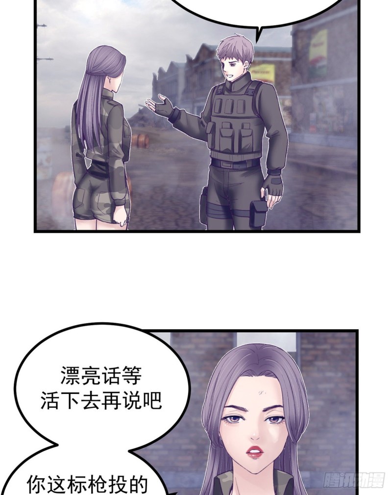 我的专属梦境游戏女主漫画,41 杨景夏这女人……1图