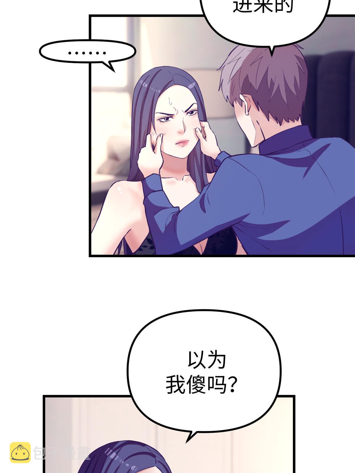 我的专属梦境游戏是不是烂尾了漫画,171 商业间谍1图