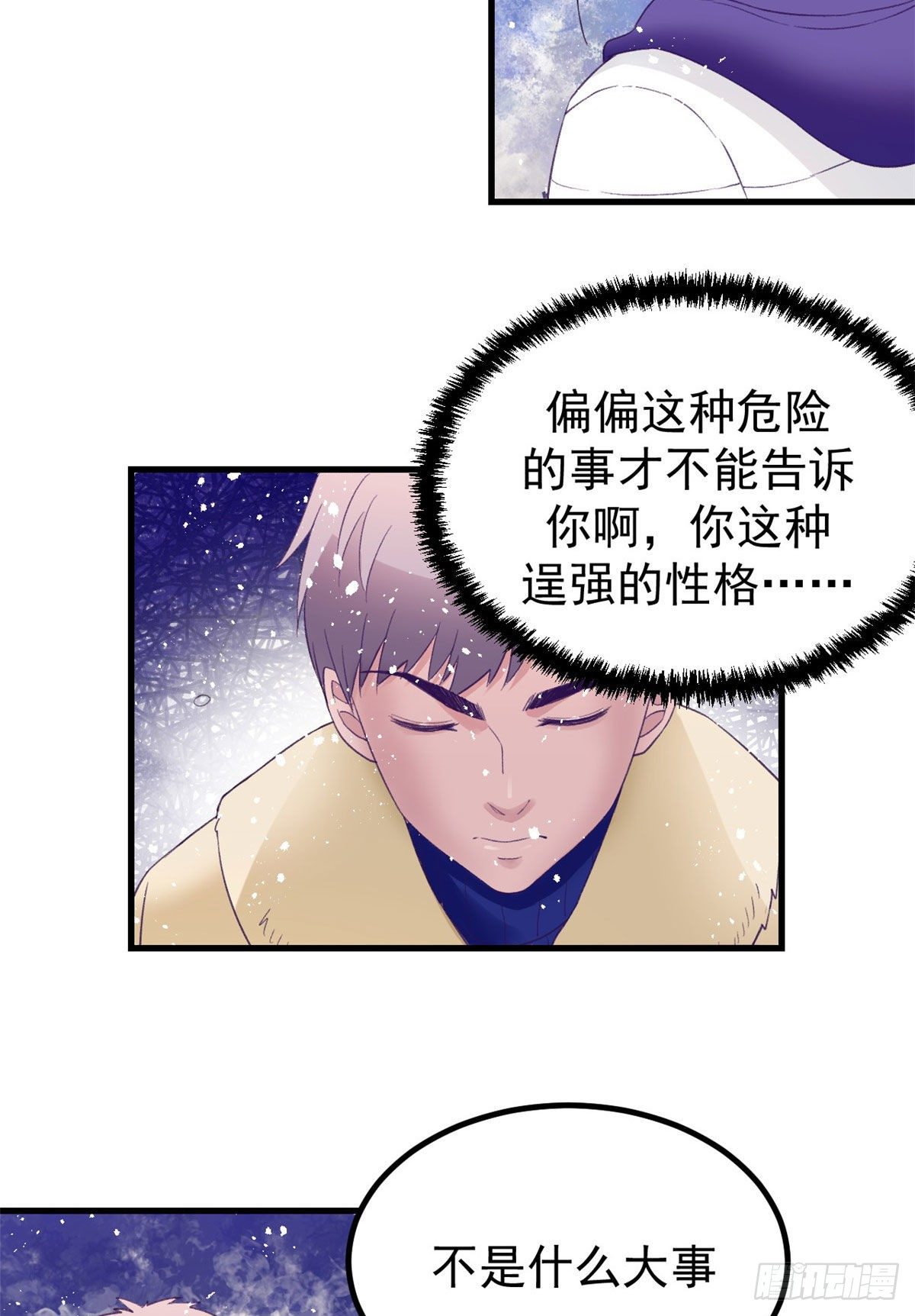 我的专属梦境游戏是不是烂尾了漫画,16 梦境一周後结束1图