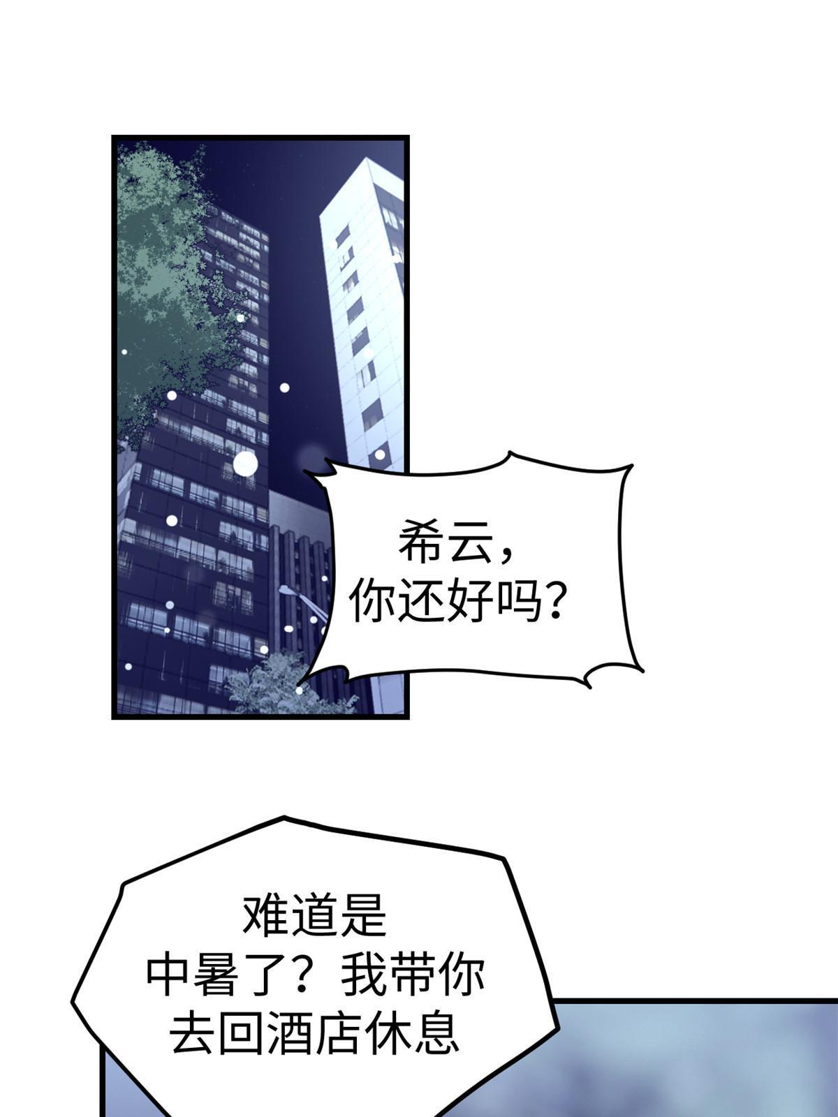 我的专属梦境游戏是不是烂尾了漫画,167 和好1图
