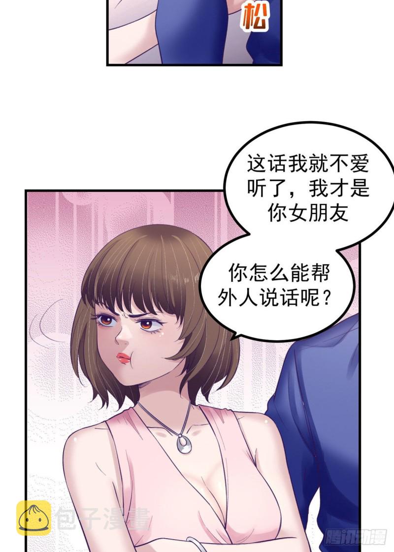 我的专属梦境游戏漫画漫画,31 尴尬的会面1图