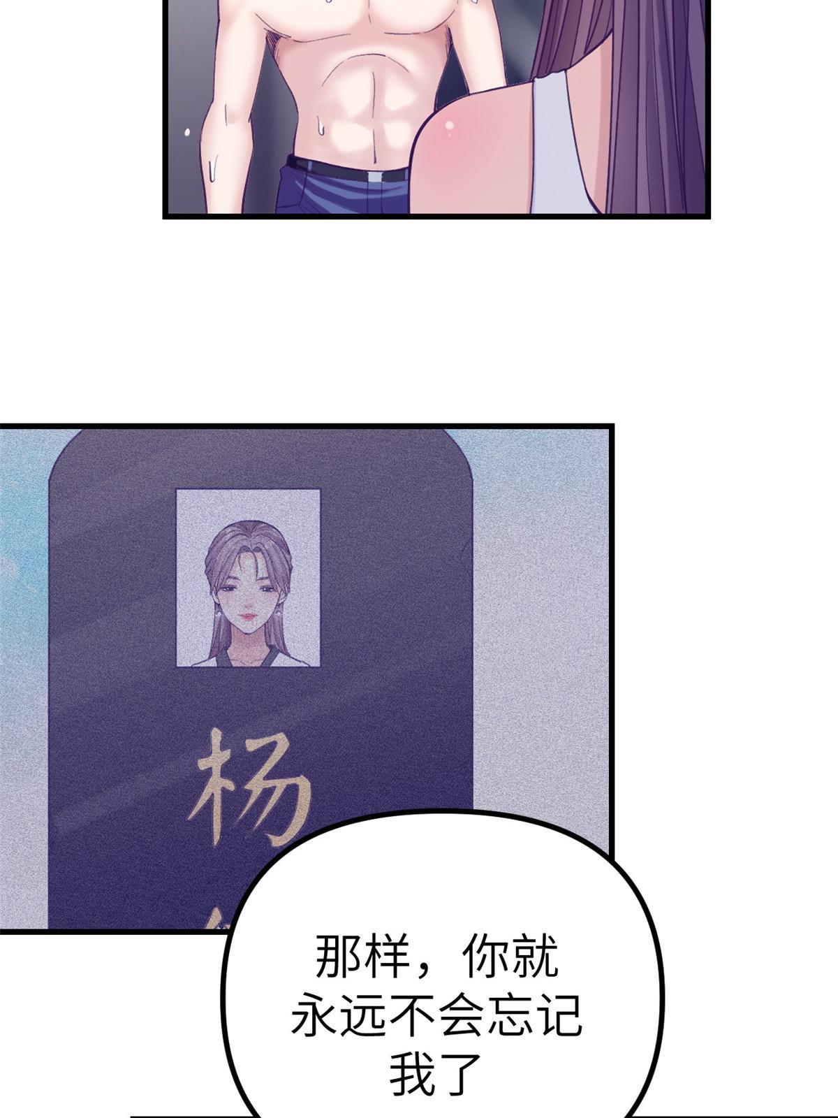 我的专属梦境游戏漫画,158 摊牌了2图