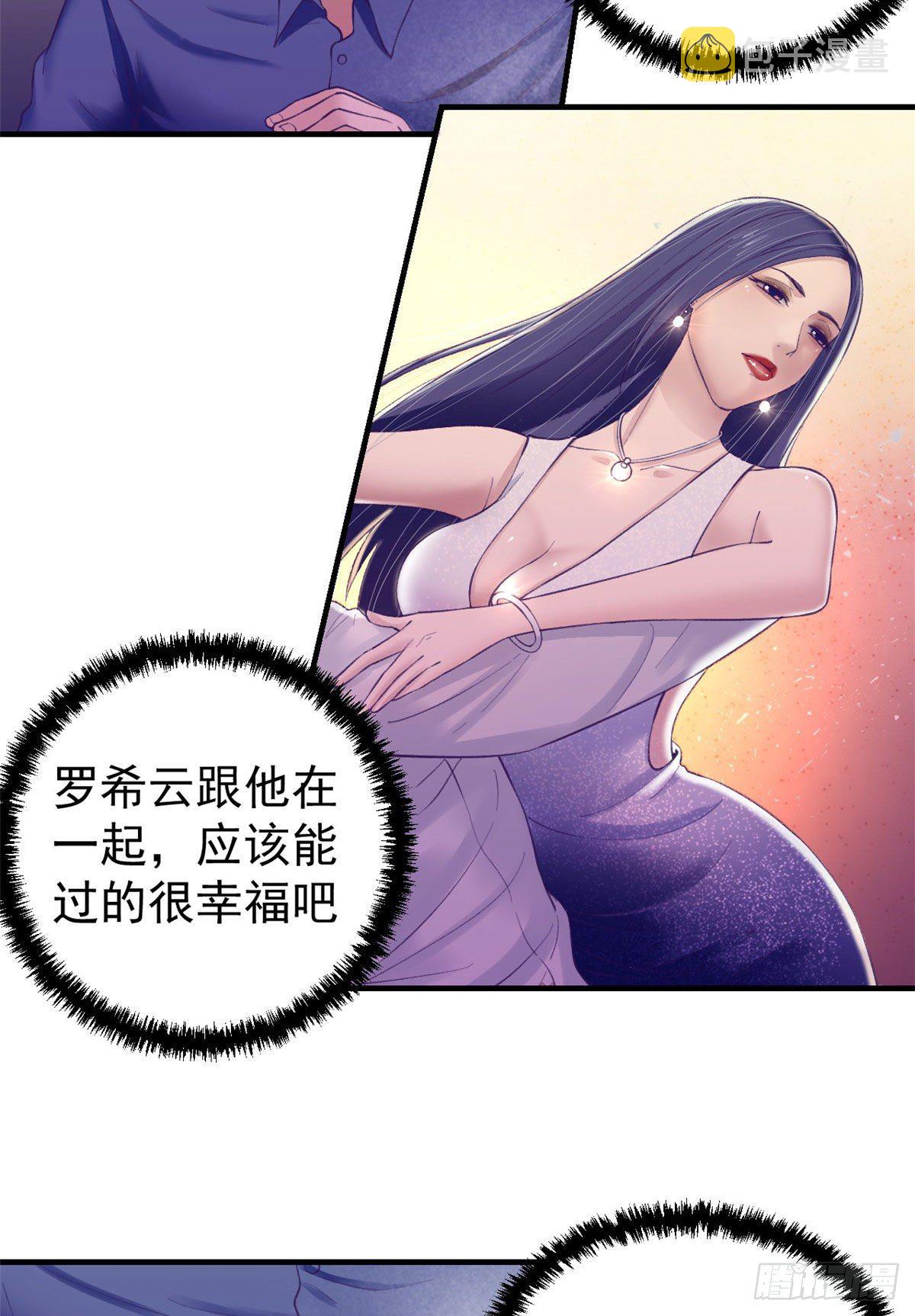 我的专属梦境游戏漫画免费版漫画,27 真是郎才女貌2图