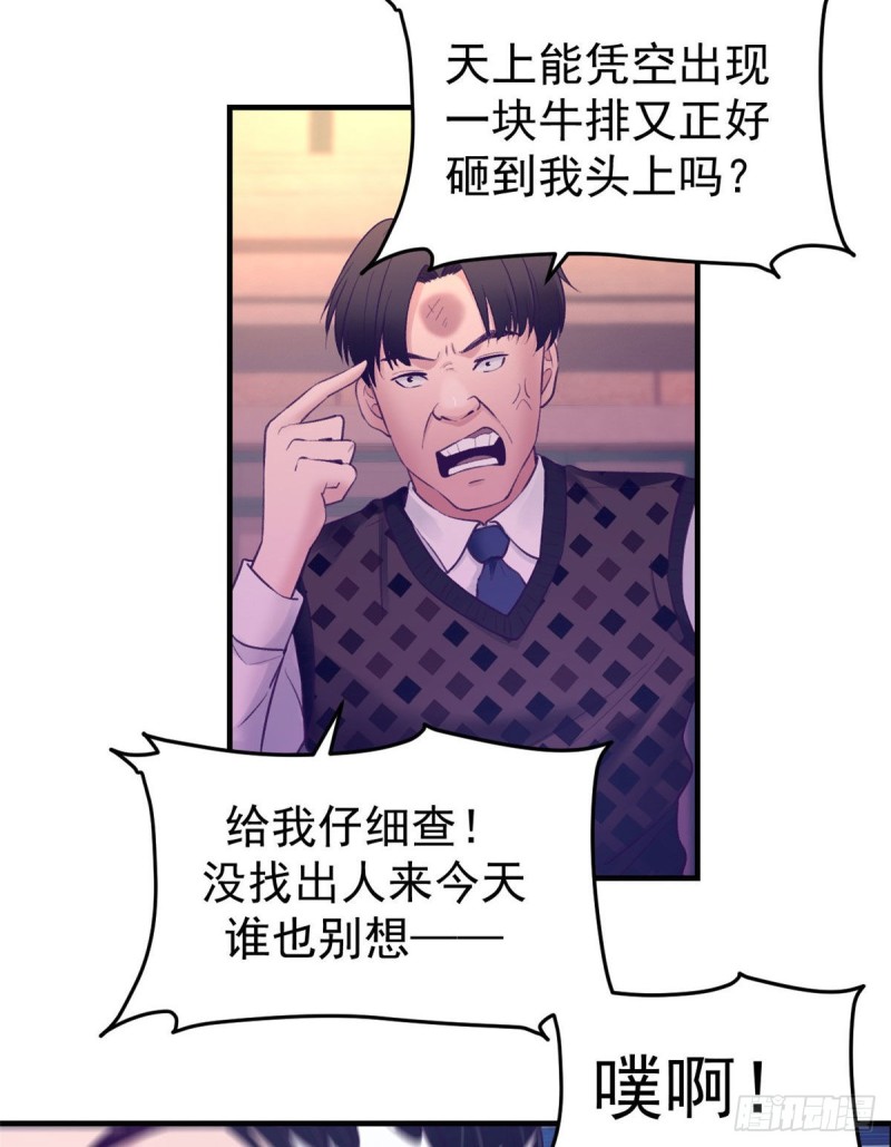 我的专属梦境游戏是不是烂尾了漫画,28 你敢动她试试2图