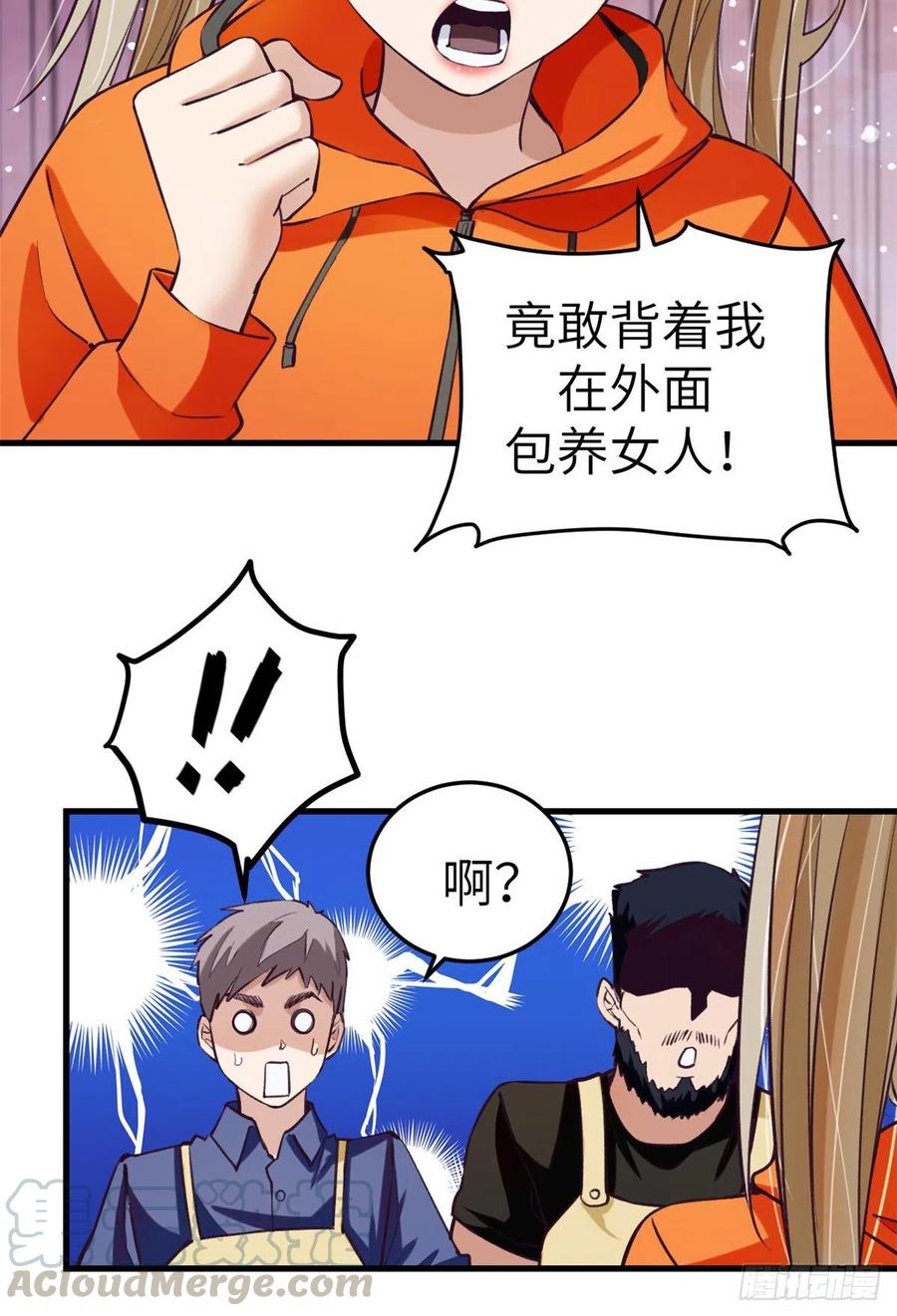 我的专属梦境游戏是不是烂尾了漫画,81 就赖上你了1图