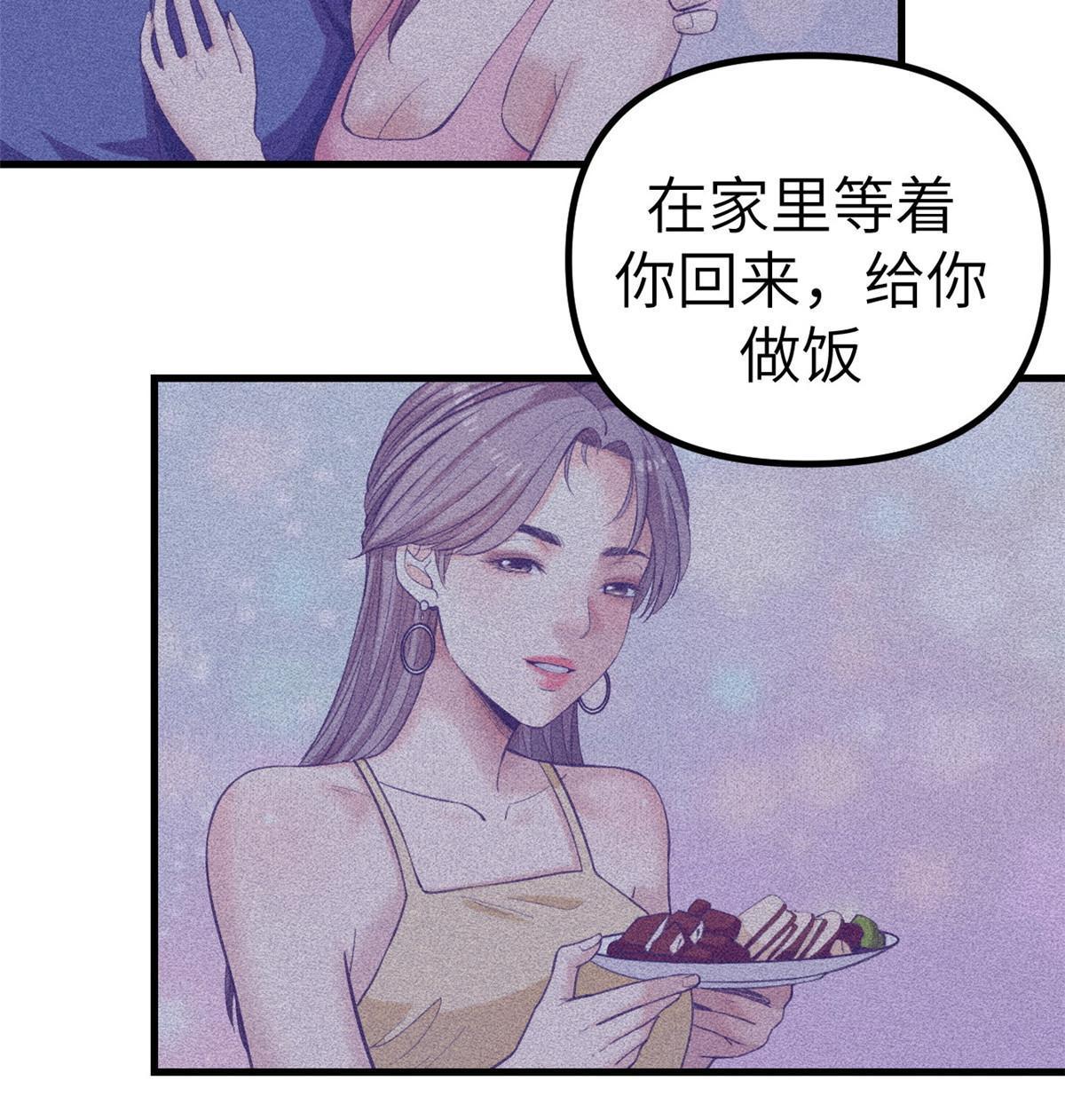 我的专属梦境游戏漫画免费观看漫画,158 摊牌了1图