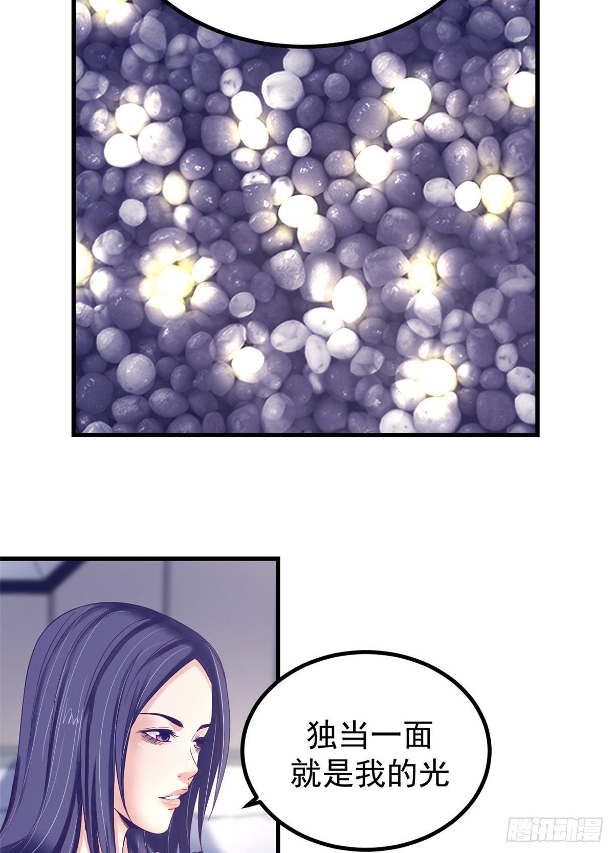 我的专属梦境游戏是不是烂尾了漫画,10 你的认可2图