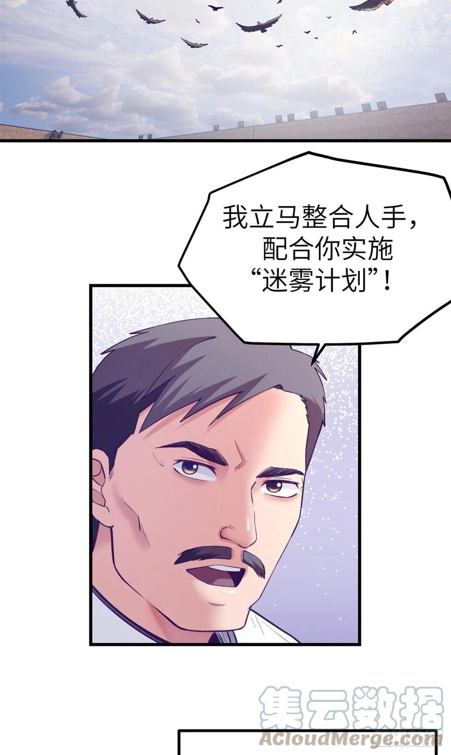 我的专属梦境游戏小说完结了么漫画,119 反击与被反击2图