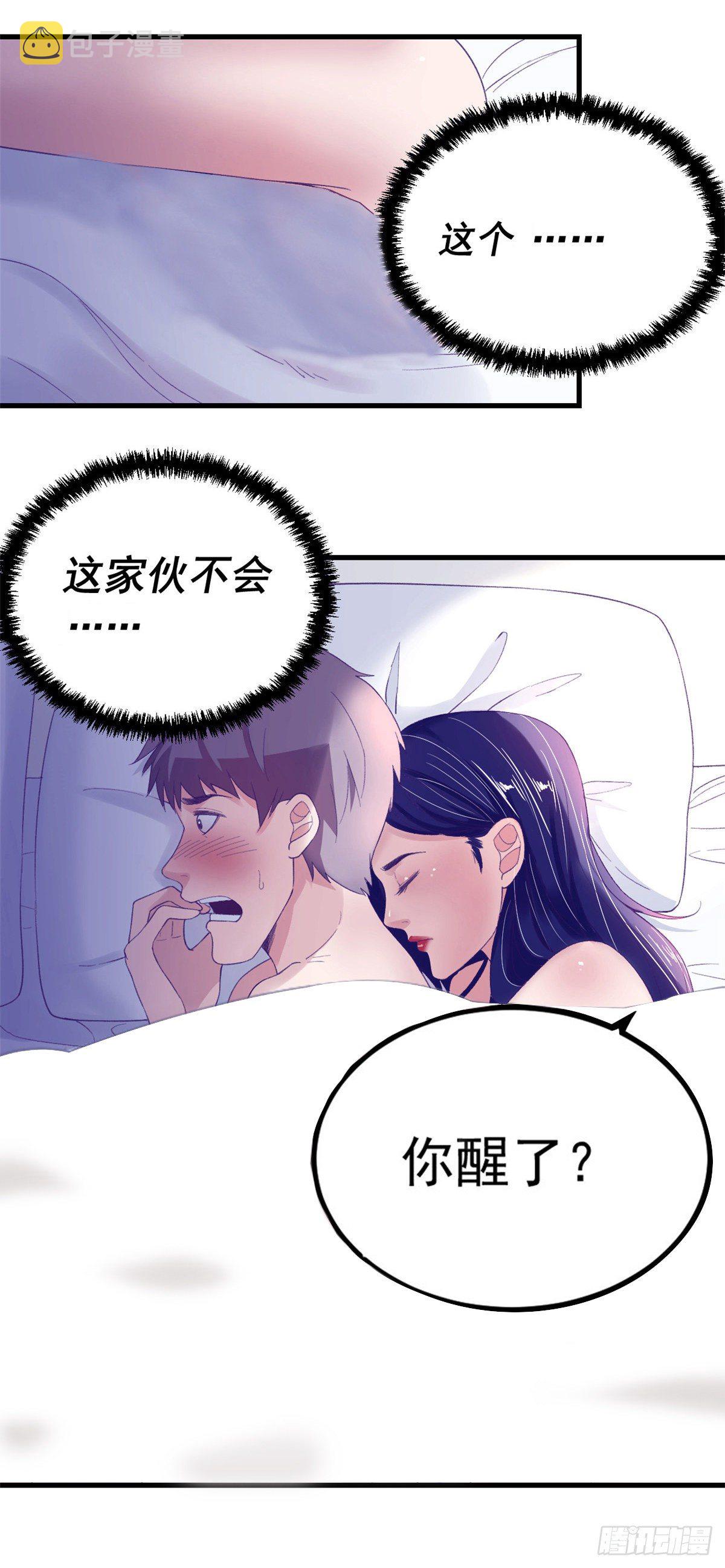 我的专属梦境游戏免费漫画奇漫屋漫画,13 确认关系2图