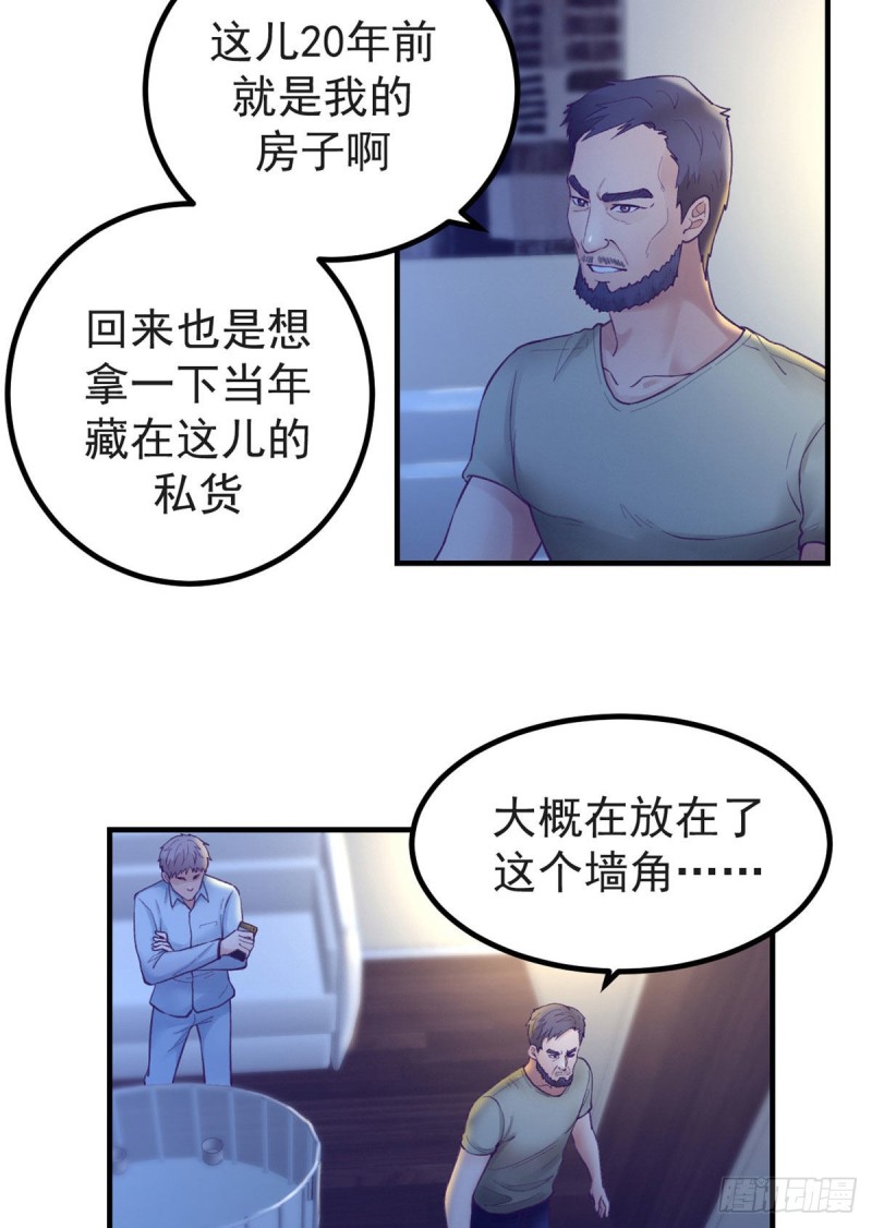 我的专属梦境游戏是不是烂尾了漫画,29（下） 放开那个女人1图