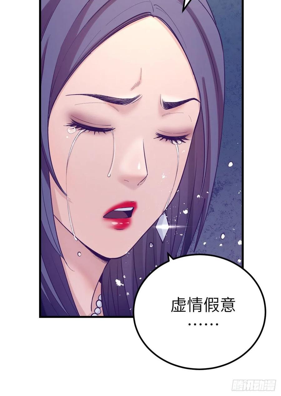 我的专属梦境游戏漫画免费看漫画,125 别出心裁的营救2图