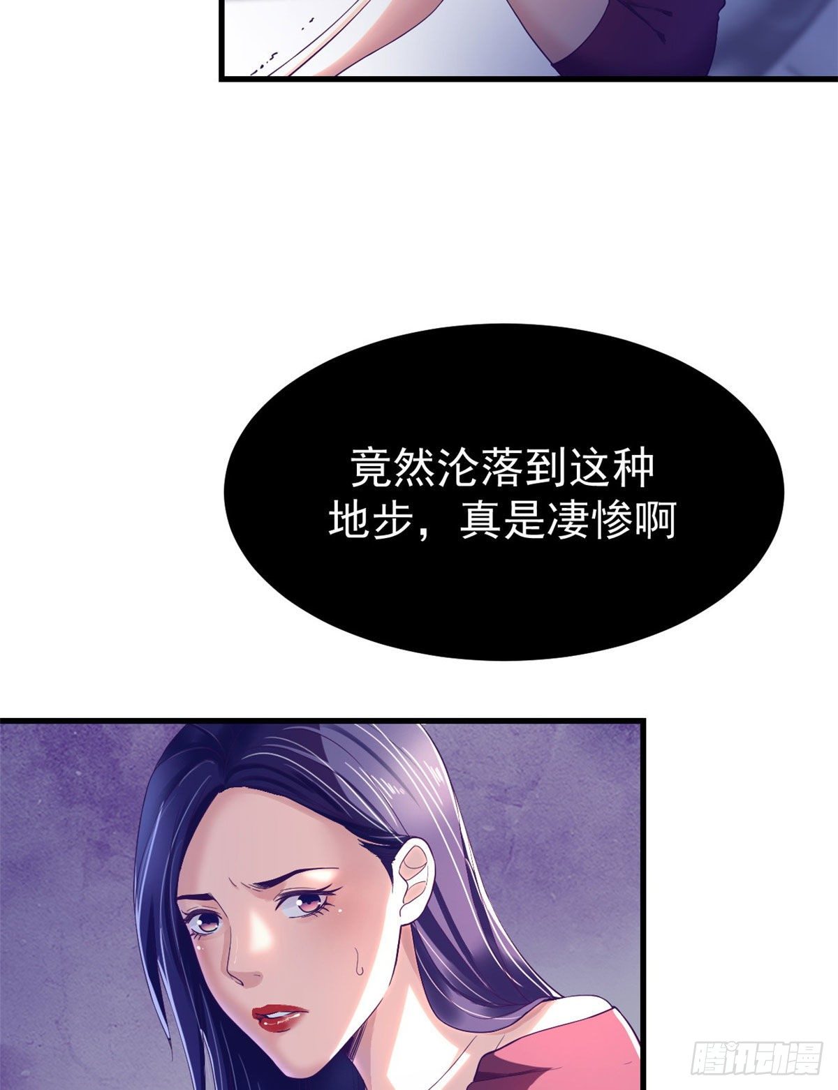 我的专属梦境游戏是不是烂尾了漫画,11 她的决心2图