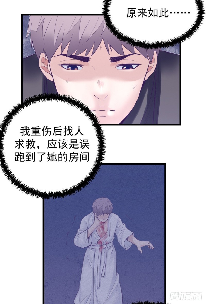 我的专属梦境游戏漫画免费版漫画,41 杨景夏这女人……2图