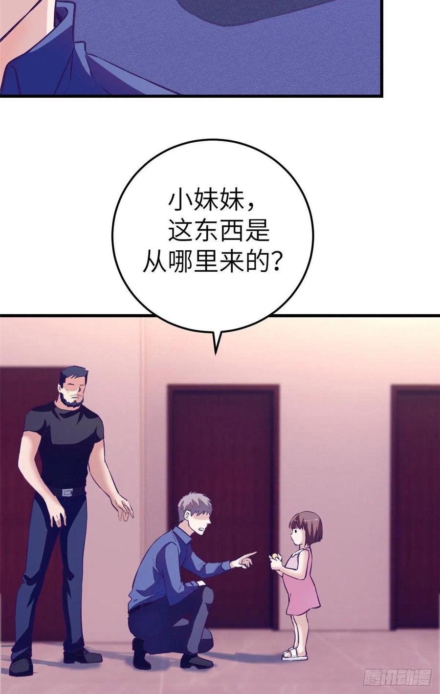 我的专属梦境游戏是不是烂尾了漫画,83 你可真能演2图