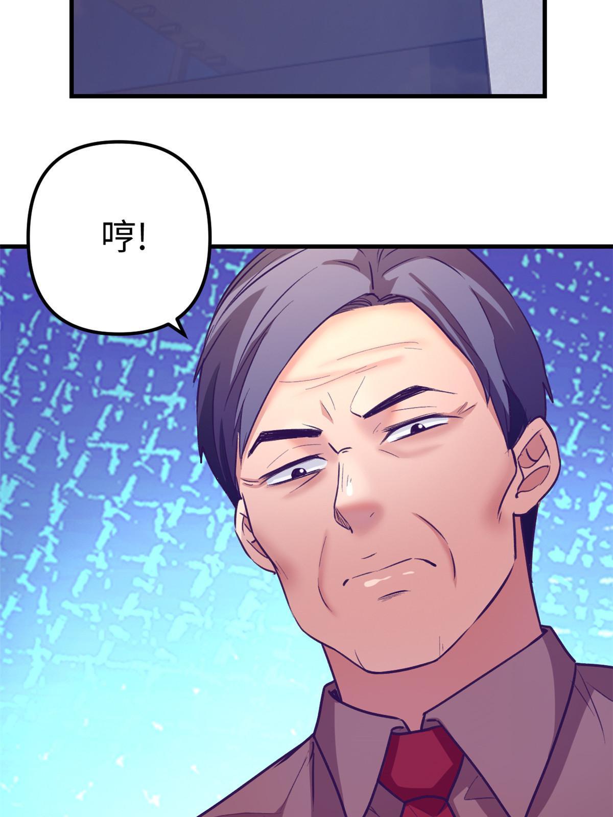 我的专属梦境游戏漫画,171 商业间谍1图