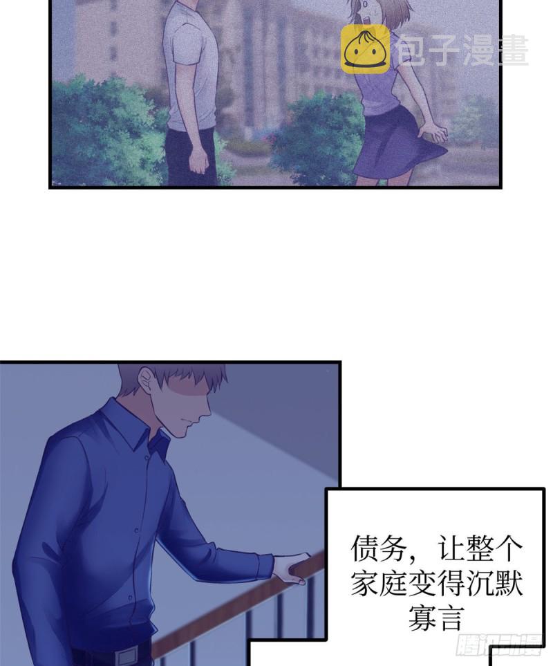 我的专属梦境游戏漫画免费看漫画,33 发财机会2图