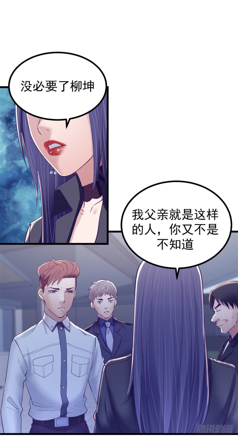 我的专属梦境游戏免费在线阅读漫画,39 明天就要嫁人2图